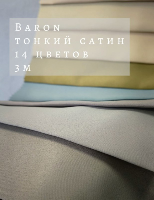 Baron